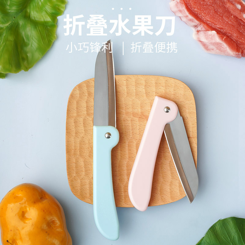 黄南折叠水果刀